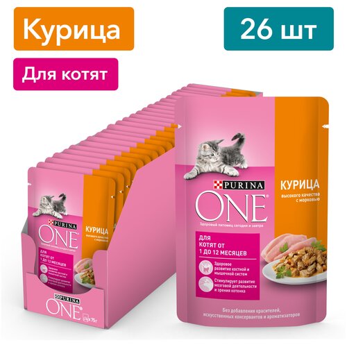 Влажный корм для котят Purina ONE с курицей и морковью 26х75 г фото