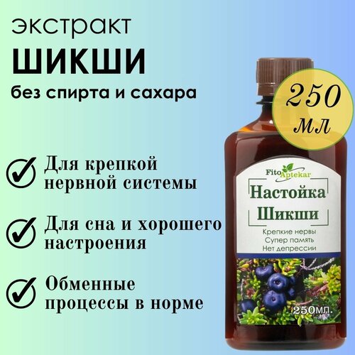 Настойка шикши 