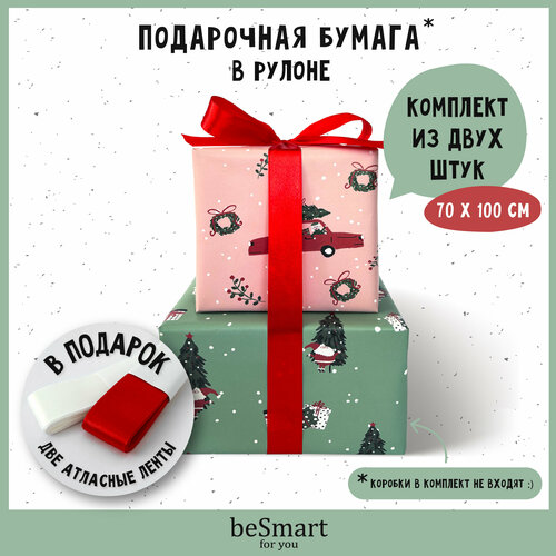 Бумага оберточная упаковочная для новогодних подарков beSmart 70х100 см, набор 2 рулона фото