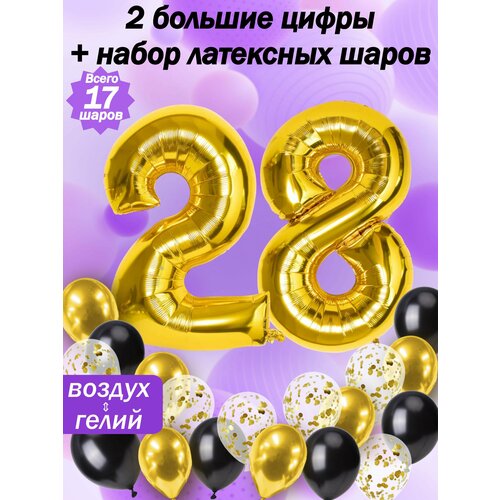 Набор шаров: цифры 28 лет + хром 5шт, латекс 5шт, конфетти 5шт фото