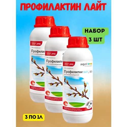 Avgust Препарат от комплекса вредителей Профилактин Лайт, ВЭ, 1000 мл, 980 г, 3уп. фото