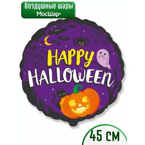 Воздушные шарики фольгированные для праздника Halloween, Хэллоуин фото