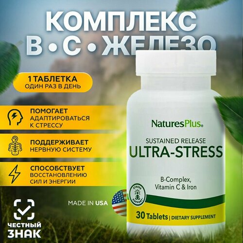 Natures Plus Ультра-стресс В-комплекс (Ultra-Stress B-Complex), 30 таблеток фото