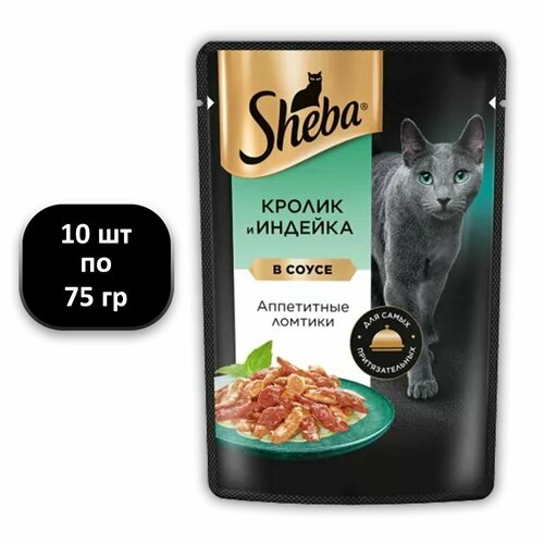 (10 ШТ.) 75 гр, Sheba, Корм влажный, для кошек, ломтики в соусе, кролик и индейка фото