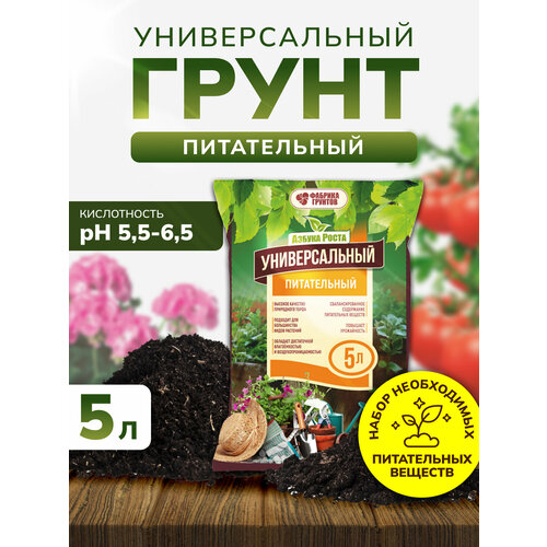 Грунт универсальный 5 литров, земля для цветов и растений, почворгунт, InHome Green фото