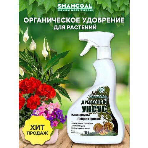 фото Органическое удобрение древесный уксус из скорлупы грецкого ореха, купить за 390 руб онлайн