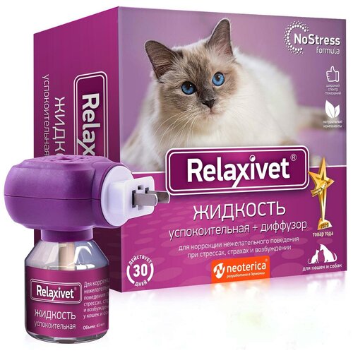 Раствор Relaxivet Диффузор и успокоительная, 45 мл, 100 г, 1уп. фото