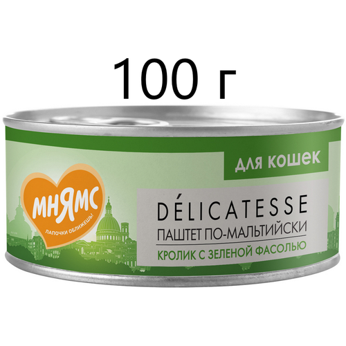 Влажный корм для кошек Мнямс Delicatesse Паштет по-мальтийски, кролик с зеленой фасолью, 100 г (паштет) фото