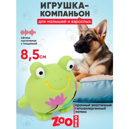 Игрушка для собак с пищалкой (мягкий латекс) Zoo One Лягушонок большой 8,5 см L-408 фото