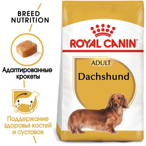 Сухой корм для собак Royal Canin Такса 2 шт. х 1500 г фото