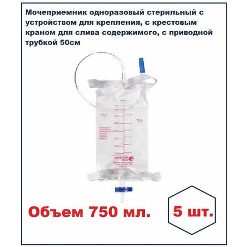 Мочеприемник ножной 5 шт. 750 мл. крестовой кран трубка 50 см. носимый с ремнями для крепления на ногу, Unicirn Med фото