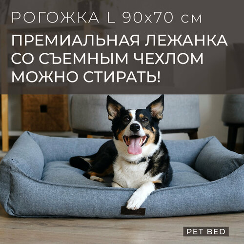 Лежанка для собак средних и крупных пород со съемным чехлом PET BED Рогожка, размер L 90х70 см, серая фото