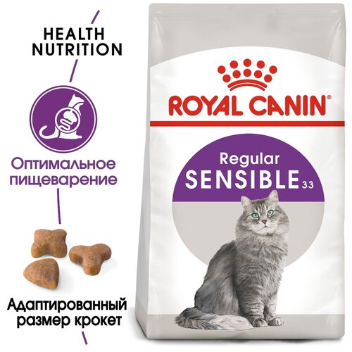 Сухой корм для кошек Royal Canin Sensible 33, с чувствительной пищеварительной системой 4 шт. х 400 г фото