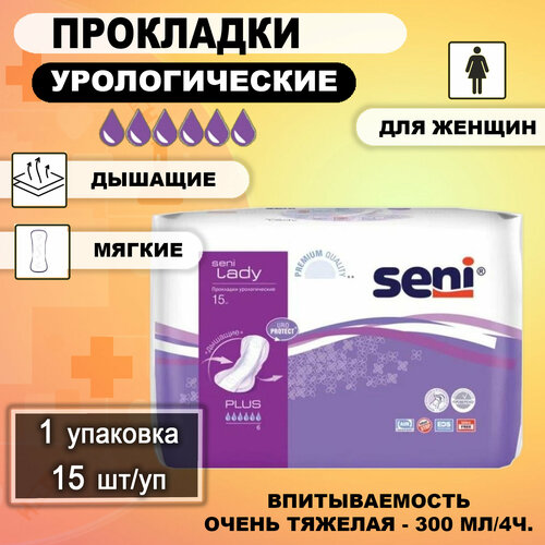 Прокладки урологические женские при недержании 6 капель SENI LADY Plus 15шт/уп, 1 упаковка фото