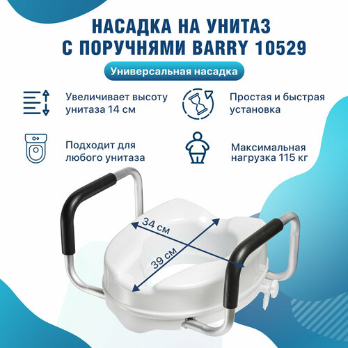 Насадка-сиденье для унитаза после операции 10529 для взрослых пожилых людей и инвалидов для туалета увеличивает высоту унитаза фото