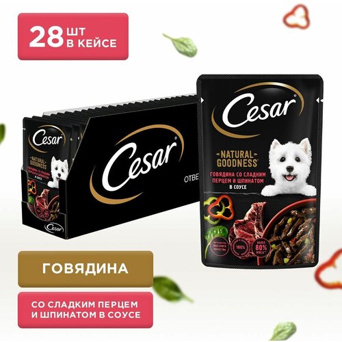 Влажный корм Cesar Natural Goodness для взрослых собак, с говядиной, сладким перцем и шпинатом в соусе, 28 шт по 80 г фото