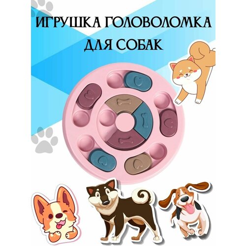 Игрушка кормушка для собак, головоломка ловушка для корма, миска пазл для медленного кормления фото