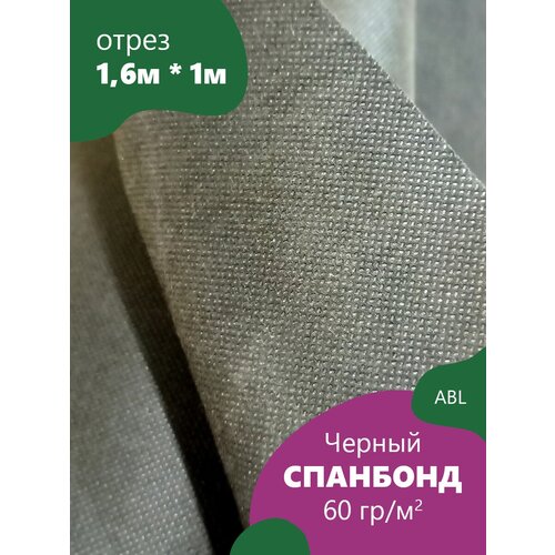 Спанбонд / агроволокно нетканый материал пл 60гр м2 фото