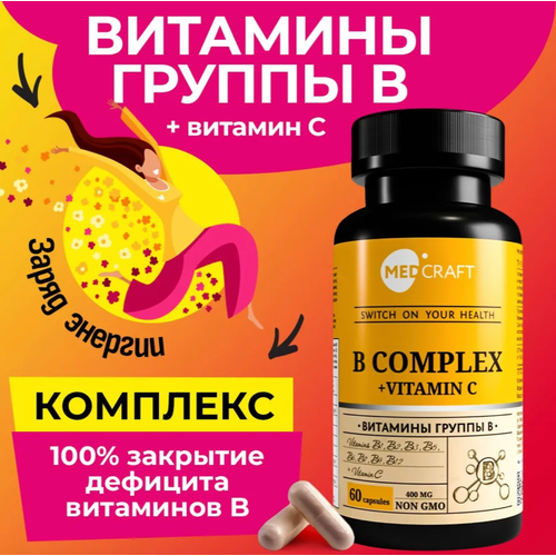 Витамины группы B комплекс для женщин: b complex с тиамин фото