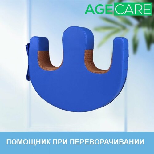 Подушка для переворачивания Age Care NZ-0544 фото