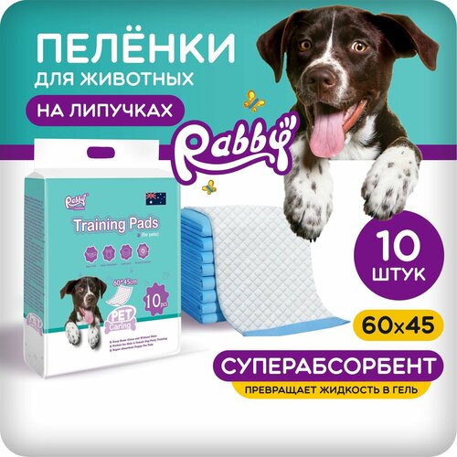 Одноразовые пеленки для животных RABBY 60x45см на липучках 10шт фото