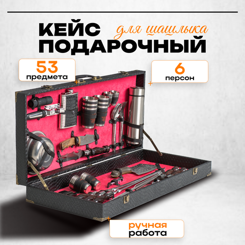 Набор для шашлыка подарочный в кейсе № 10 от GRILLS FACTORY. На 6 персон, с красным велюром внутри фото