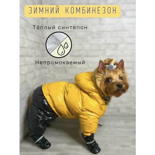 Зимний комбинезон для собак всех пород / Непромокаемый / Плотный синтепон / Размер 16 / Жёлтый фото