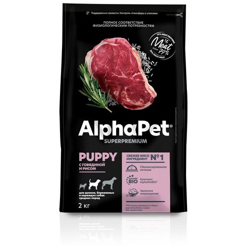 (1 ШТ.) 2 кг, AlphaPet, Superpremium (Puppy, Medium) Сухой корм, для щенков, средних пород 