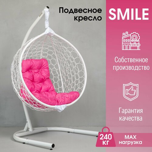 фото Подвесное Садовое кресло кокон Smile Ажур одноместное STULER до 240 кг, купить за 17990 руб онлайн