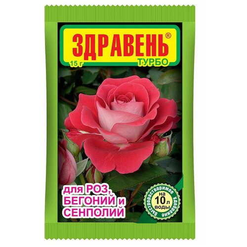 Удобрение Ваше хозяйство Здравень Турбо, для роз, бегоний и сенполий, 0.015 л, 15 г, 1 уп. фото