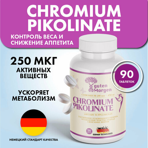 Хром, Пиколинат хрома 250 мкг, бад для контроля аппетита Chromium Picolinate, 90 капсул фото