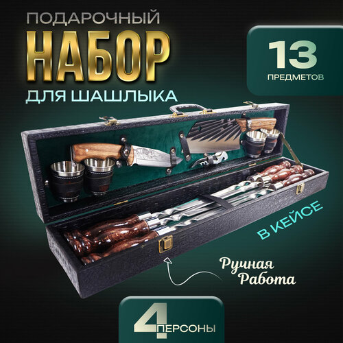 Шашлычный набор подарочный в кейсе Эстет от GRILLS FACTORY. На 4 персоны, с зеленым велюром внутри фото