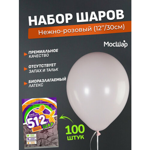 Набор латексных шаров Макарунс премиум - 100шт, нежно-розовый, высота 30см / МосШар фото