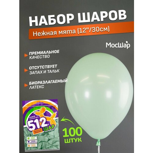 Набор латексных шаров Макарунс премиум - 100шт, нежная мята, высота 30см / МосШар фото