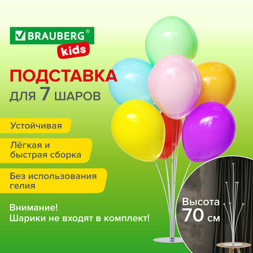 Подставка для 7 воздушных шаров, высота 70 см, пластик, BRAUBERG KIDS, 591905 фото