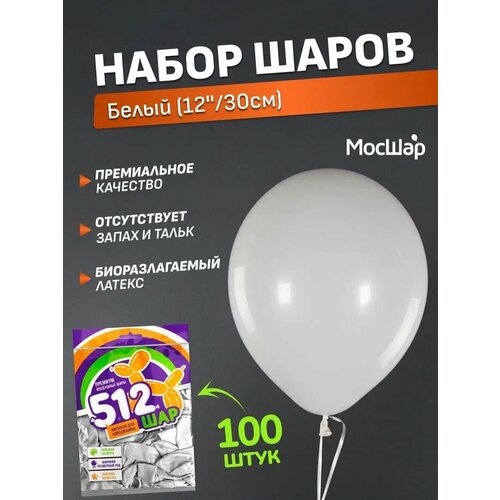 Набор латексных шаров Пастель премиум - 100шт, белый, высота 30см / МосШар фото