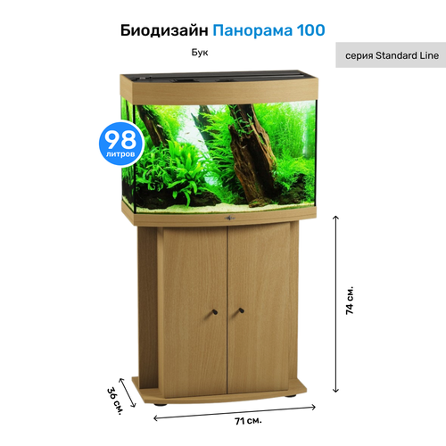 Тумба под аквариум с дверями Биодизайн Панорама 100 Бук фото