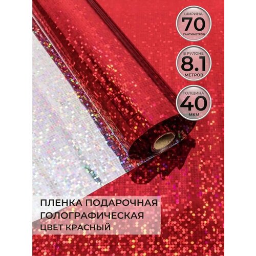 Упаковочная бумага пленка подарочная для подарков и цветов от бренда Типография 