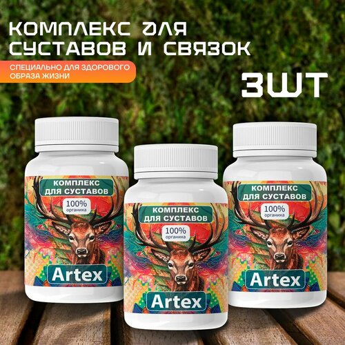 Средство Artex для суставов Артекс для укрепления сухожилий и костей фото