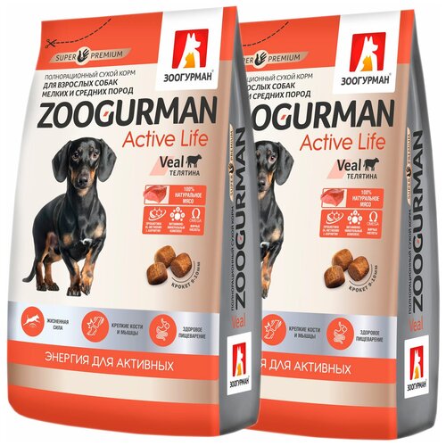 ZOOGURMAN ACTIVE LIFE для активных взрослых собак маленьких и средних пород с телятиной (10 + 10 кг) фото