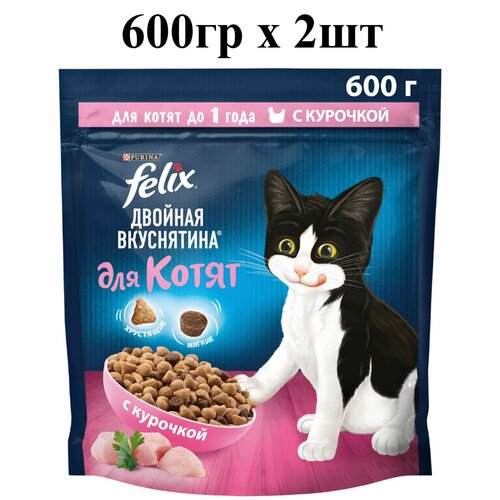 Сухой корм Felix Двойная вкуснятина 600гр 2шт для котят до 1 года с курицей фото