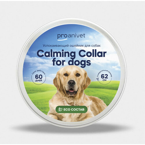 Успокаивающий ошейник для собак с феромонами ProAnivet Calming Collar, фиолетовый, 62 см фото