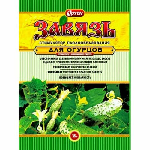 фото Завязь для огурцов 2г ортон, купить за 109 руб онлайн