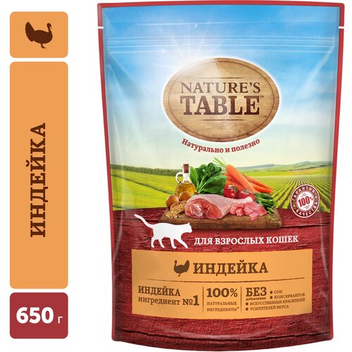 Сухой корм для кошек Nature's Table с индейкой 650 г (кусочки в соусе) фото