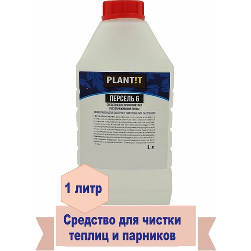 Персель 6, флакон 1 л. Состав для дезинфекции теплиц, погребов, почвы, воды. Биоразлагаемое средство от микробов и плесени, не требует смывания, не вызывает коррозию металла фото