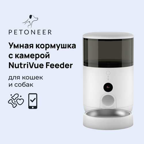 Умная автоматическая кормушка с WiFi и камерой для кошек и собак Petoneer NutriVue Feeder фото