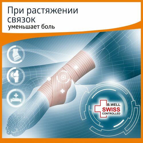 B.Well Бандаж на голеностопный сустав MED W-347, размер универсальный, высота 10 см, длина 79 см, бежевый фото