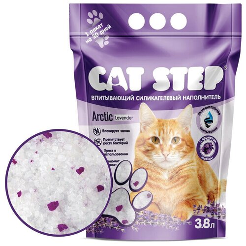 Наполнитель впитывающий силикагелевый Cat Step Arctic Lavender 3.8л фото