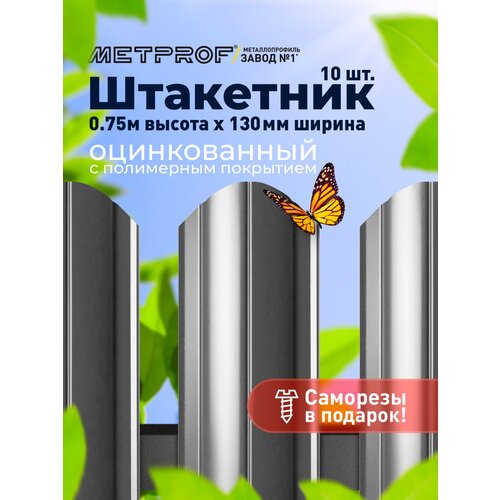 Евроштакетник Line металлический/ заборы/ 0.45 толщина, односторонний окрас, цвет 7024(Серый) 10 шт. 0.75м фото