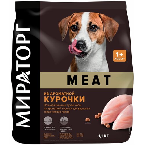 Полнорационный сухой корм мираторг MEAT из ароматной курочки для взрослых собак мелких пород 1,1 кг Россия фото